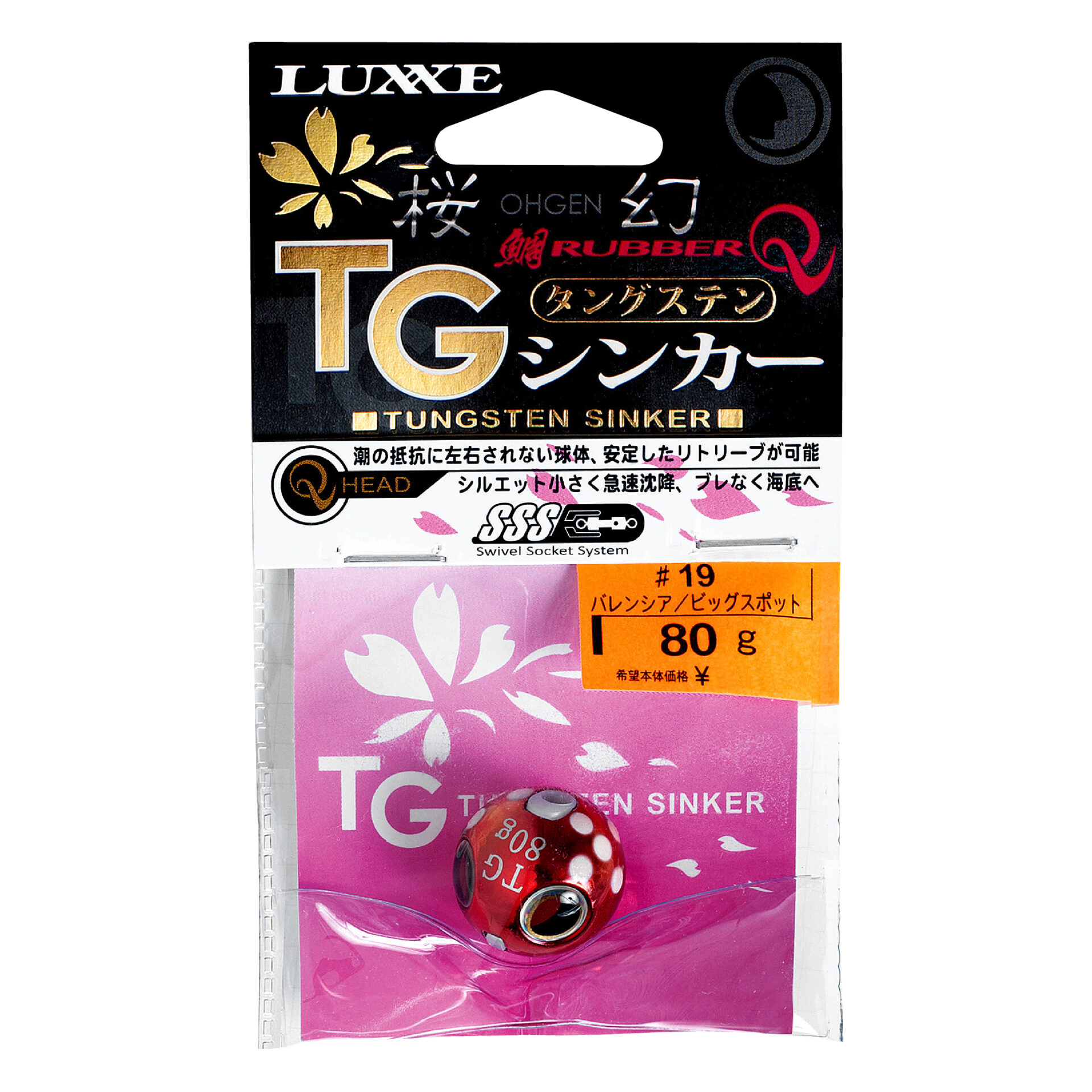 ラグゼ 桜幻 鯛ラバーXX | がまかつ