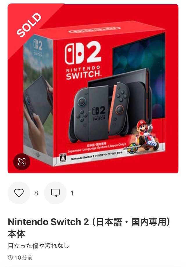 新品 Nintendo Switch 2 マリオカート ワールド セット 本体 Switch2