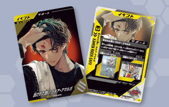 託された想い ラキア・アマルガプレゼントキャンペーン - イベント