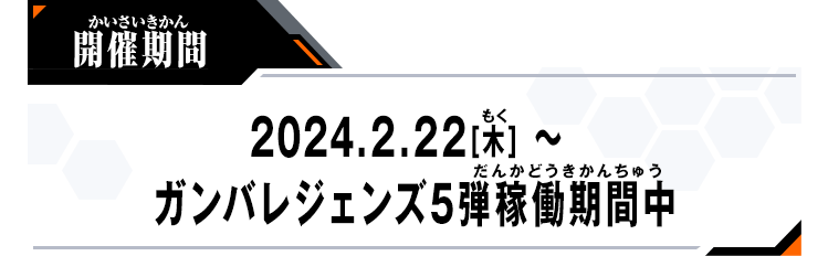 スペシャルカードパックゲットキャンペーン - イベント ｜ 仮面