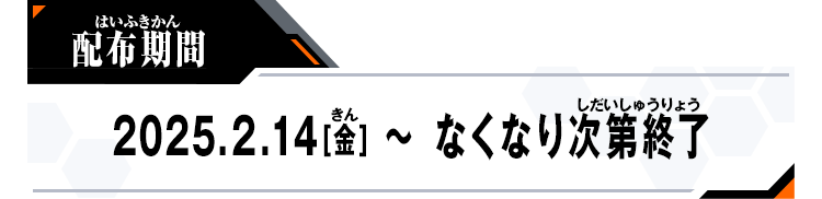 互いを想う気持ち” ショウマ プレゼントキャンペーン - イベント