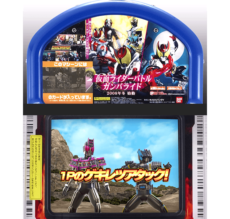 データカードダス20周年！ガンバライド復刻キャンペーン - ニュース