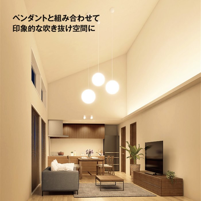 吹き抜け照明の選び方ガイド｜明るさ・器具タイプ・お手入れ対策｜照明