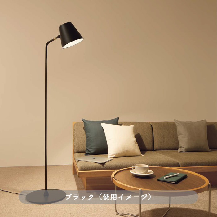 HOME.フロアスタンド・光色切替付き | ブラック｜照明のライティング