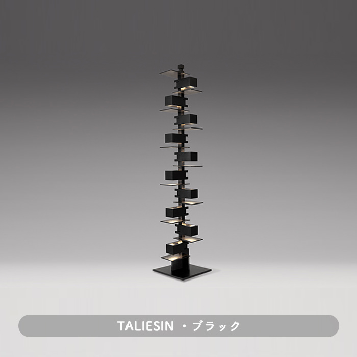 Taliesin2・ブラック | フランク・ロイド・ライト｜照明のライティング