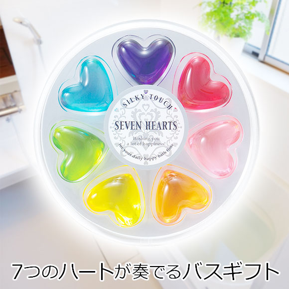 7つのハートが奏でるバスギフト｜景品ゲットクラブ