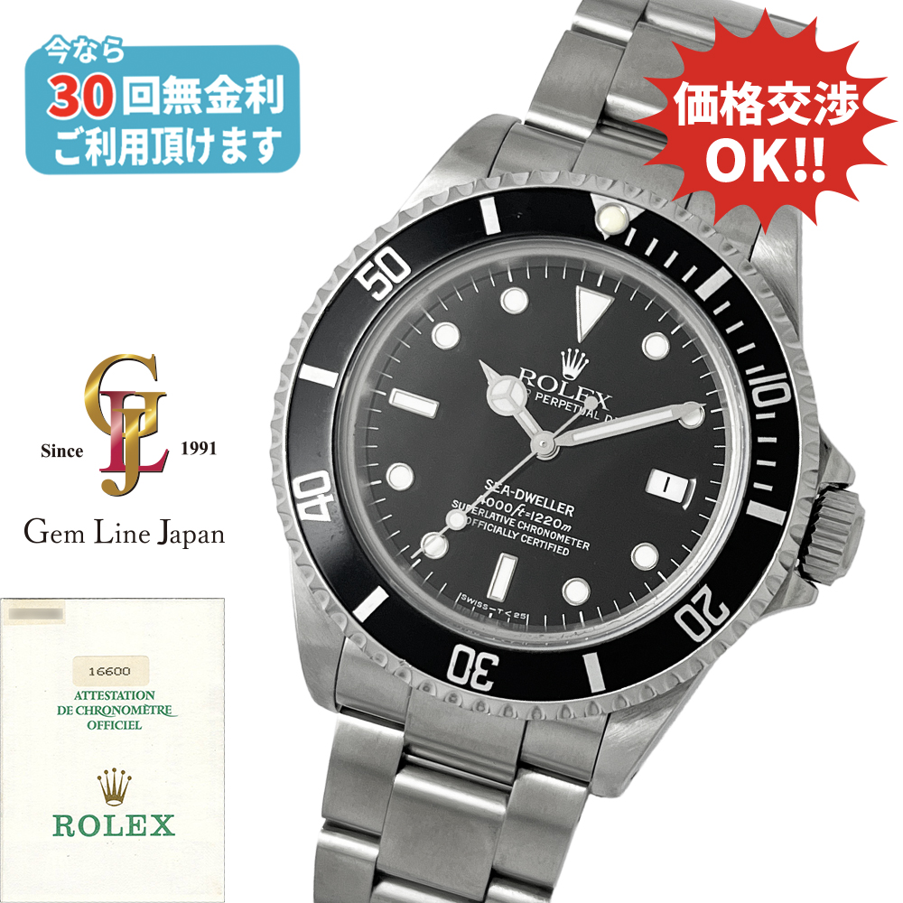 ジェムラインジャパン - 公式サイト - / ロレックス/デイトジャスト