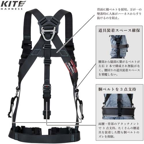 藤井電工 ツヨロン カイトハーネス ハーネス本体のみ 黒 Sサイズ TH