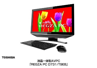ニュースリリース (2012-02-10)：高画質ウェブカメラを搭載した