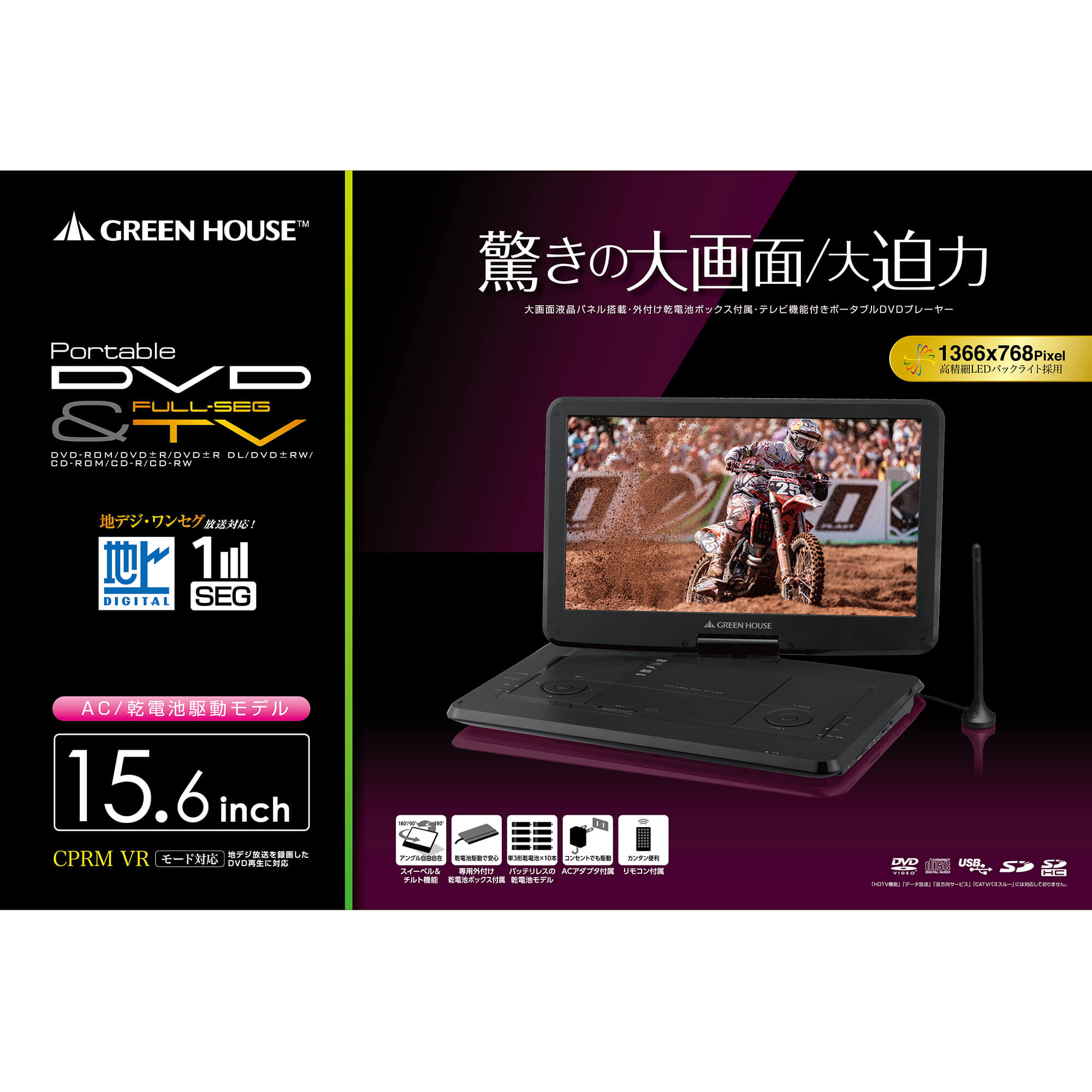 DVD | GH-PDV15VT-BK | GREEN HOUSE グリーンハウス
