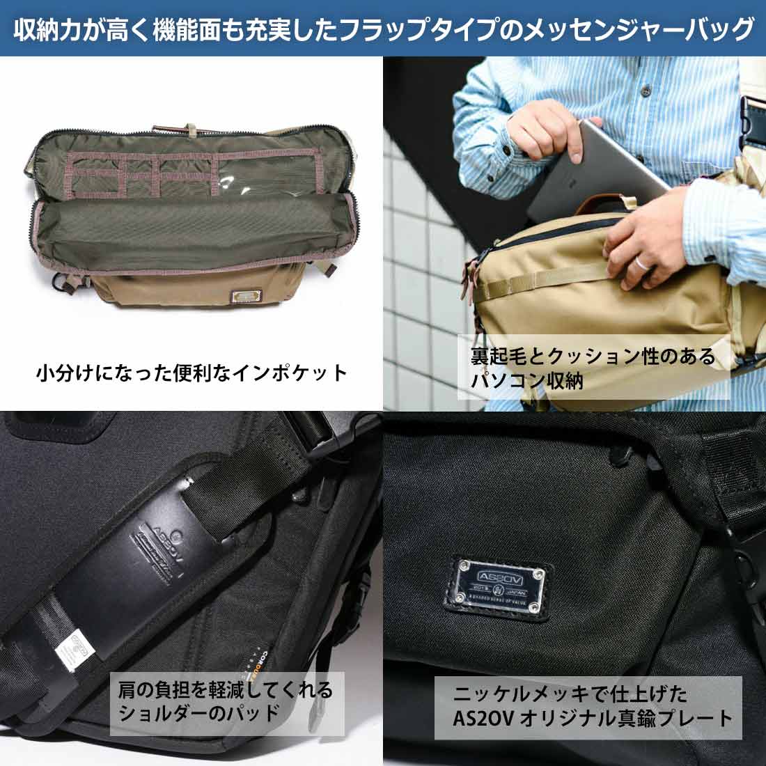 アッソブ メッセンジャー ショルダーバック 国内正規品 | 販売ブランド