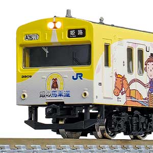 50769＞JR103系（播但線・銀の馬車道ラッピング列車・黄色・2パンタ