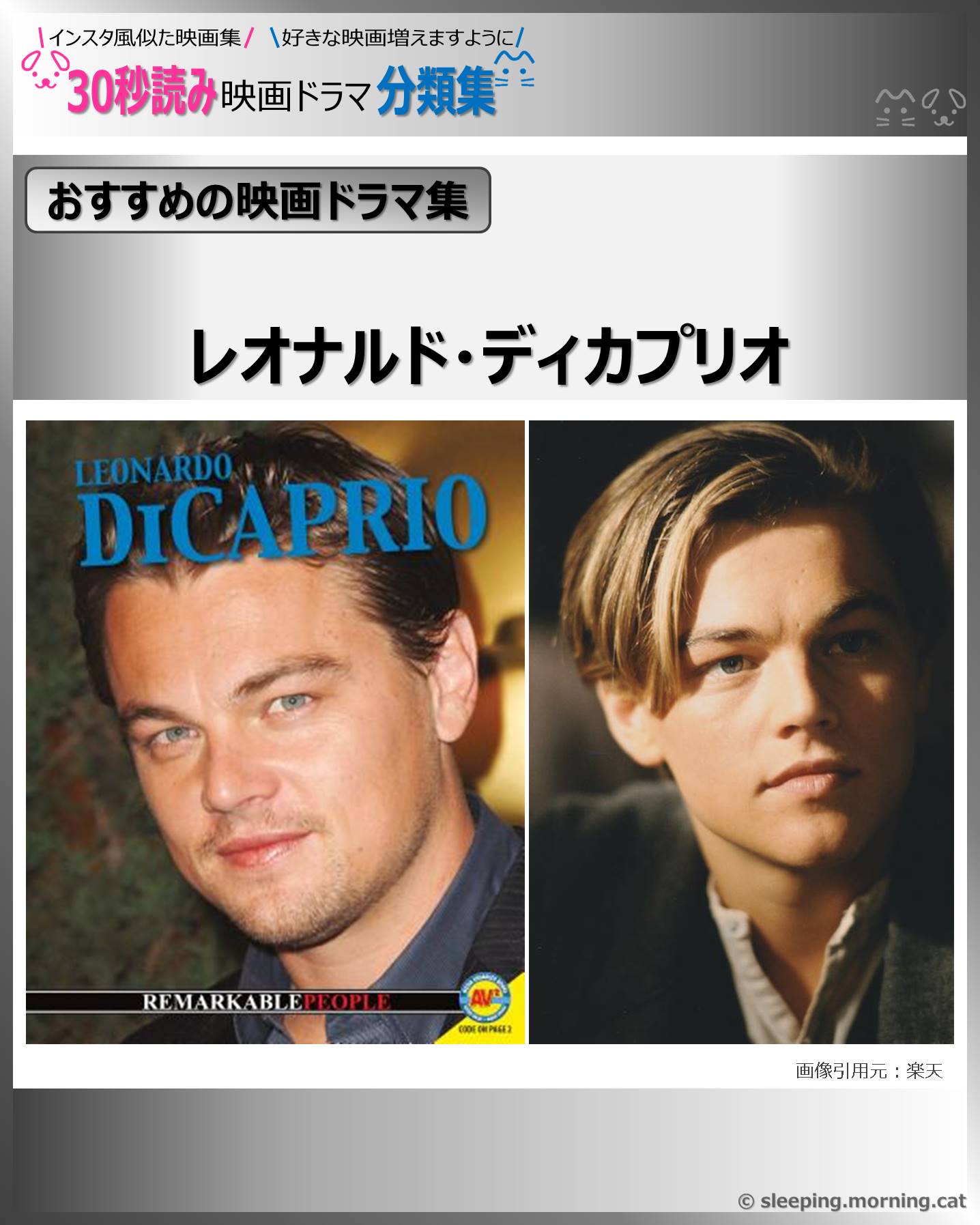 レオナルド・ディカプリオ出演のおすすめ映画 出ている 代表作品教えて