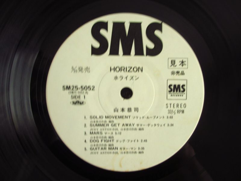 山本恭司 / Horizon - Guitar Records