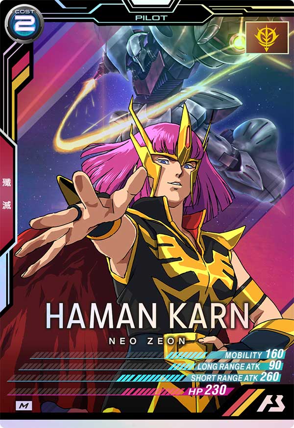 カードリスト − CARD LIST｜機動戦士ガンダム アーセナルベース 公式