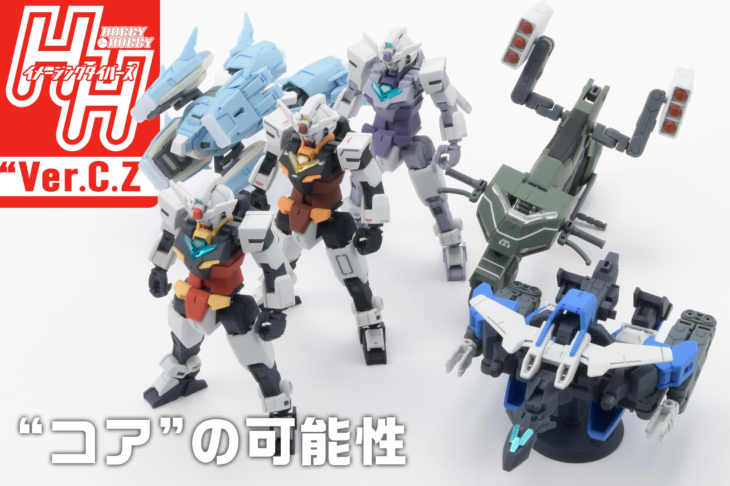 スペシャル | ガンダムビルドダイバーズRe:RISE