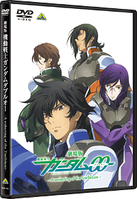 PRODUCTS ｜ 機動戦士ガンダム00 [ダブルオー]