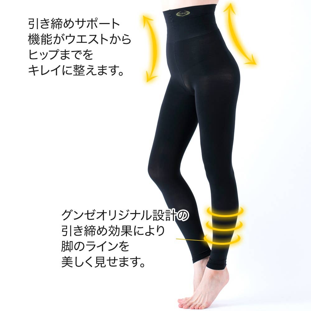 ハイウエスト】カロリー消費アップレギンス10分丈 RZF203 :レディース