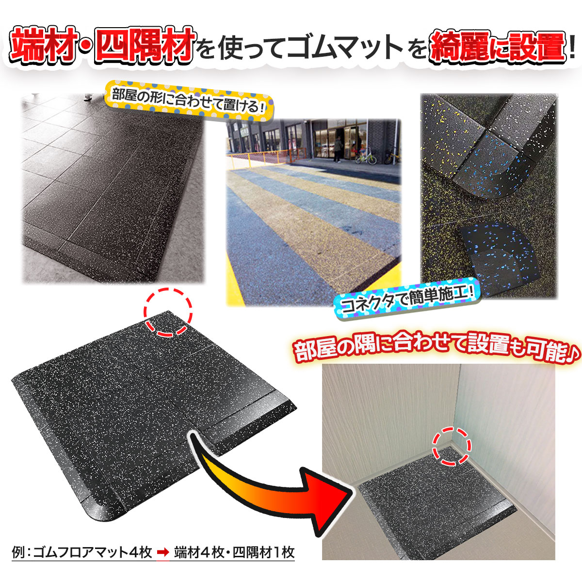 端材 ゴムマット ジムマット 25mm）-ジムガレージ