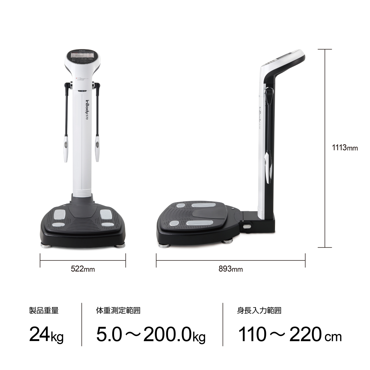 業務用体成分分析装置 InBody570（InBody(インボディ )）-ジムガレージ