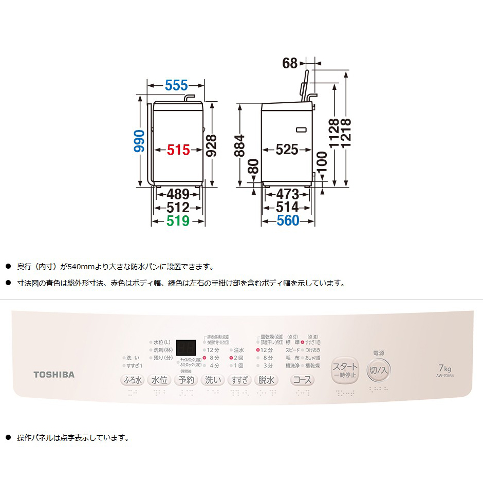 時間指定不可】TOSHIBA(東芝) 洗濯・脱水容量7kg 全自動洗濯機 AW-7GM4