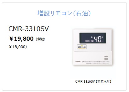 給湯機本体と同時注文】メーカー直送 代引不可 CHOFU(長府製作所) 【非