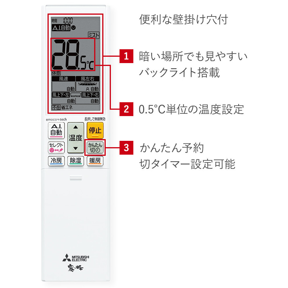 MITSUBISHI(三菱電機) 2.5kW 主に8畳用 ルームエアコン 『霧ヶ峰 Z