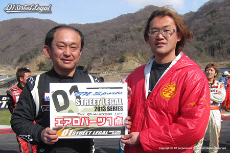 D1 STREET LEGAL Official Website - 2013 D1 STREET LEGAL SERIES Rd