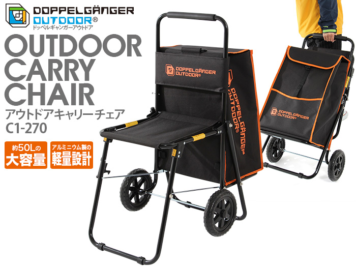 販売終了】アウトドアキャリーチェア - DOD（ディーオーディー）【公式
