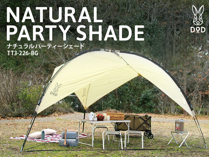 販売終了】ナチュラルパーティーシェード TT3-226-BG - DOD