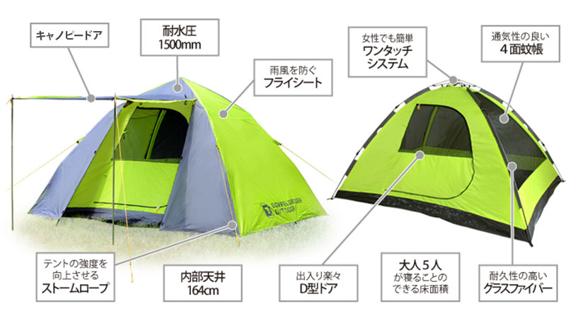 販売終了】5人用ワンタッチテント - DOD（ディーオーディー）【公式