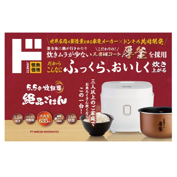 送料無料】5.5合マイコン炊飯器 絶品ごはん 5.5合マイコン炊飯器 絶品