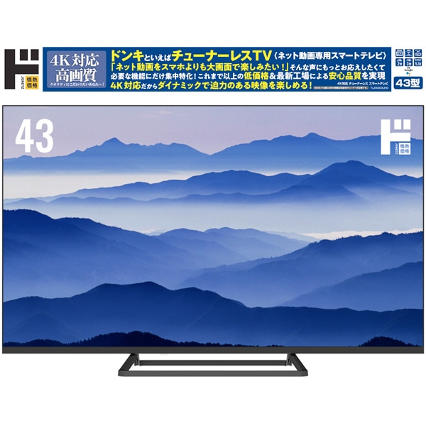 43型Google TV5.0搭載4K対応チューナーレス スマートテレビ｜AV/音響