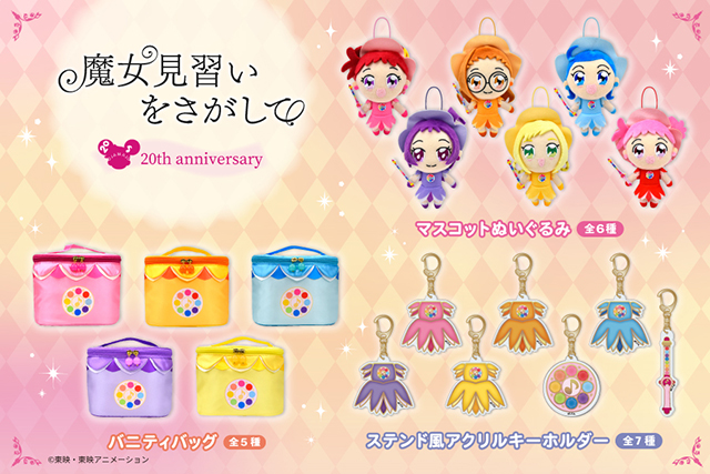 おジャ魔女どれみ20周年公式サイト | 東映アニメーション