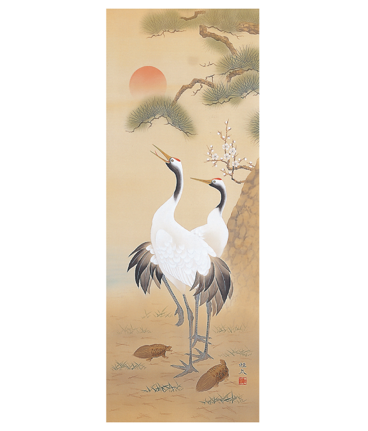 松竹梅鶴亀（ しょうちくばいつるかめ）石田恒太 作 ー 三宝堂