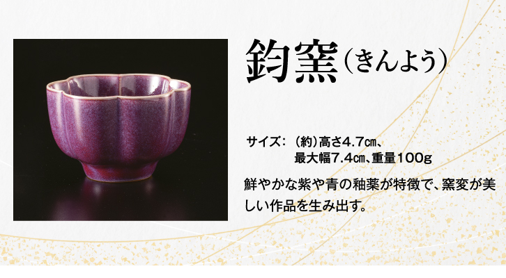 中国宋代 五大名窯 茶器セット 複製 － 三宝堂オンラインショップ