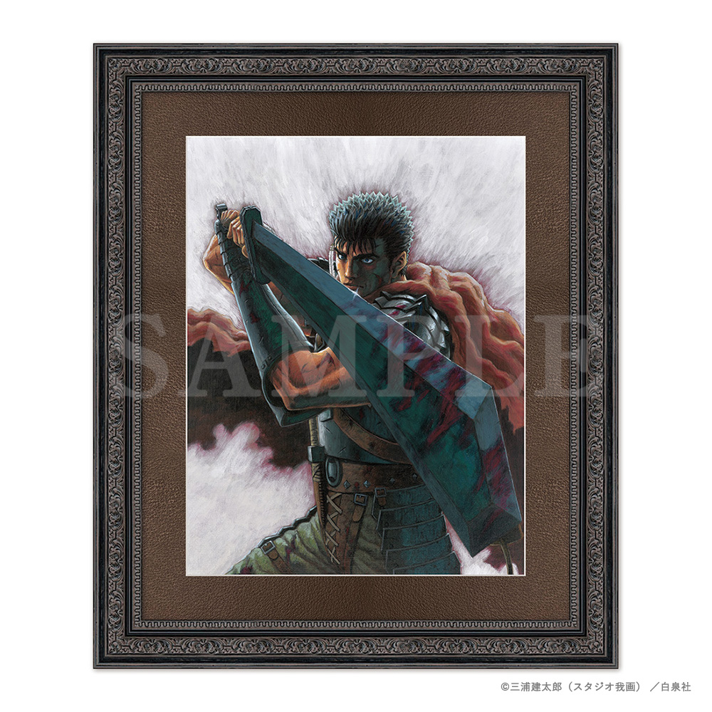 大ベルセルク展 公式サイト