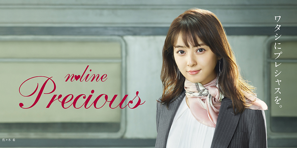 n-line Precious | daikanayama digital imaging