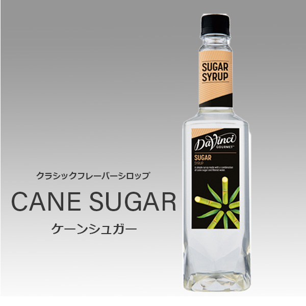 Daiichi F&L / ケーンシュガー クラシック フレーバーシロップ 750ml