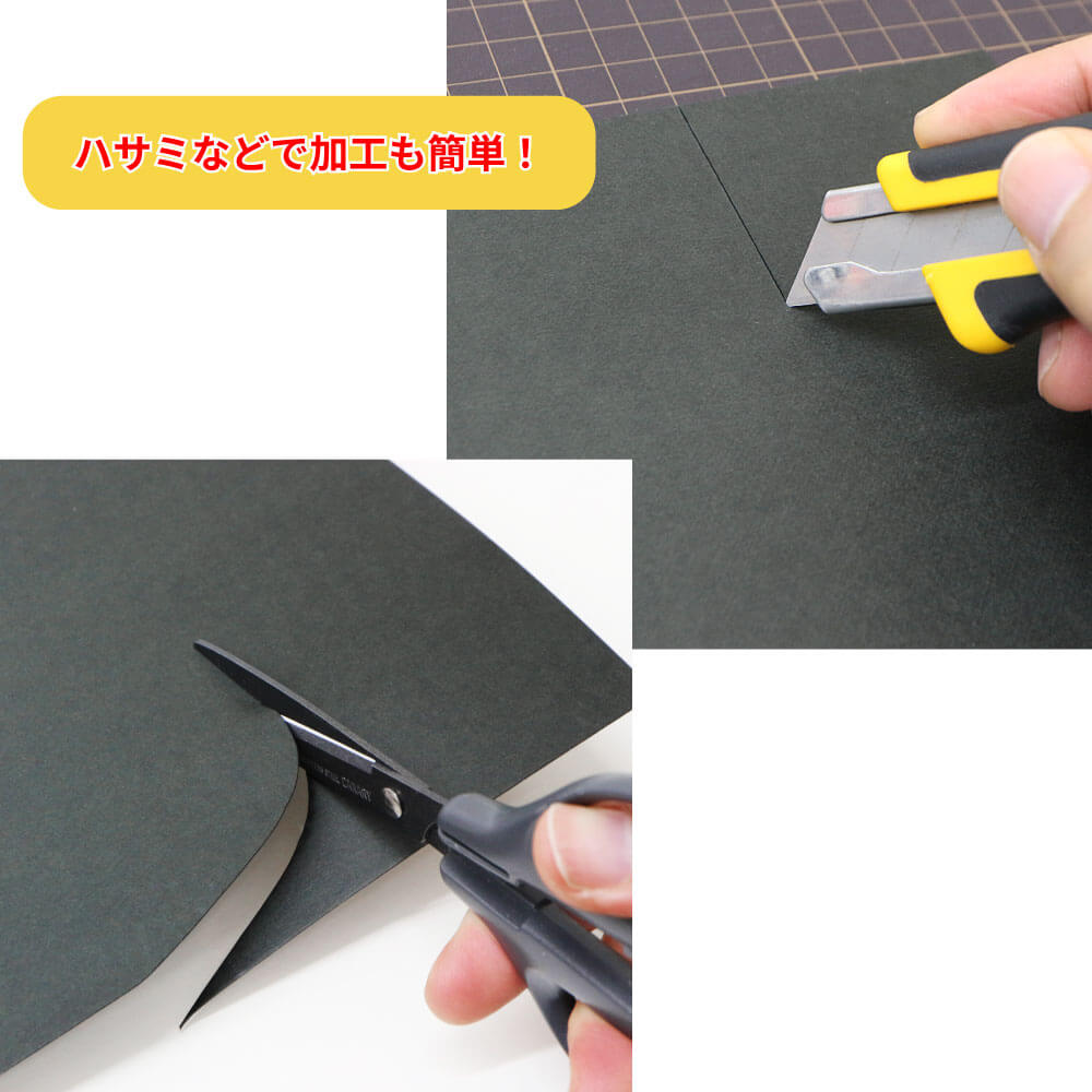 黒ボール8号(厚0.52mm) A1 594×841mm - 台紙を断裁するなら dansai.jp