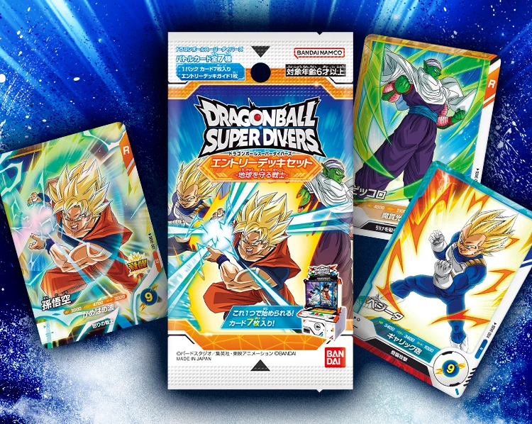 エントリーデッキセット -地球を守る戦士- | ドラゴンボールスーパー
