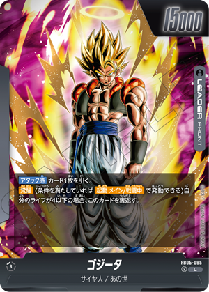 ブースターパック 未知なる冒険 [FB05] | ドラゴンボールスーパー