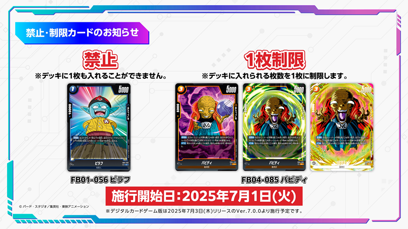 BANDAI CARD GAMES ネクストプラン発表会 2025.06 レポート