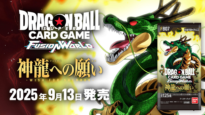 最終値下げ】ドラゴンボール 旧カードゲーム SP 神龍と孫悟飯 気力