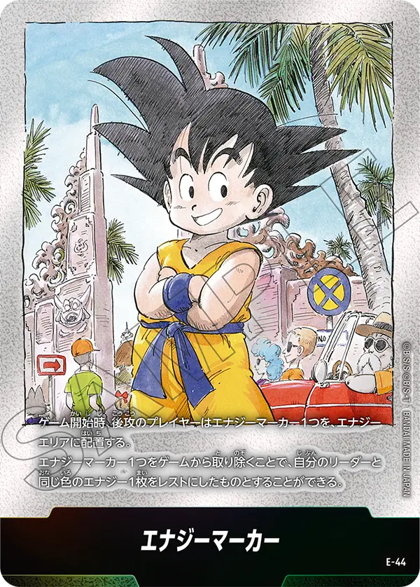 MANGA BOOSTER 01 [SB01] | ドラゴンボールスーパーカードゲーム