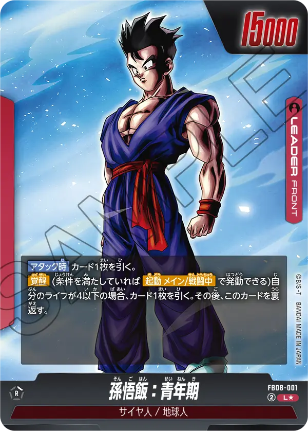 ドラゴンボールスーパーカードゲーム 平成レトロ カードダスドットコム