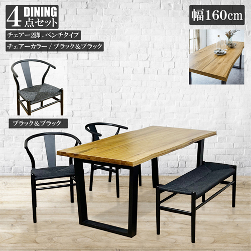 オークダイニング4点セット VT-01-160-4-B-NDK-NAWH 後藤家具物産株式