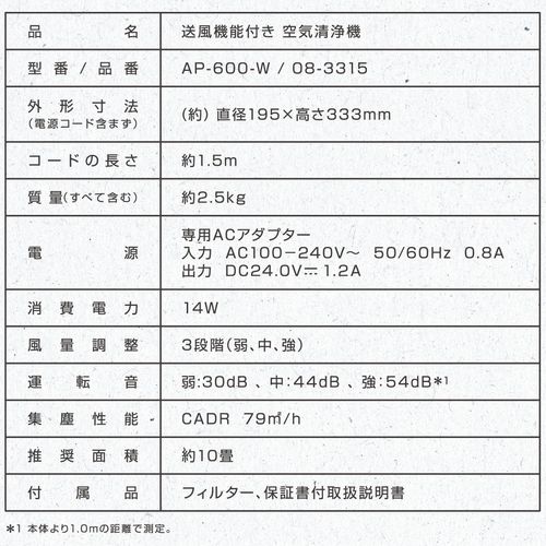 送風機能付き空気清浄機 AP-600-W OHM 空気清浄器 | ホームセンター
