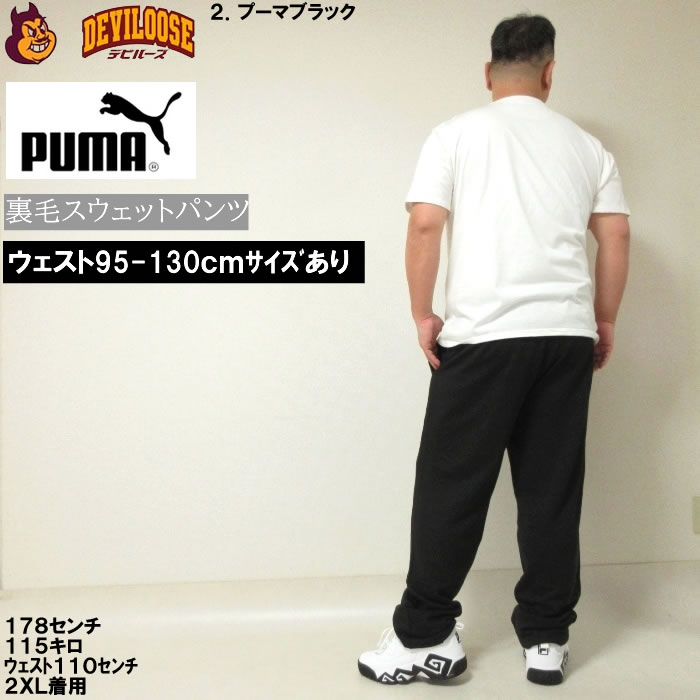 大きいサイズ メンズ PUMA-エッセンシャルロゴスウェットパンツ