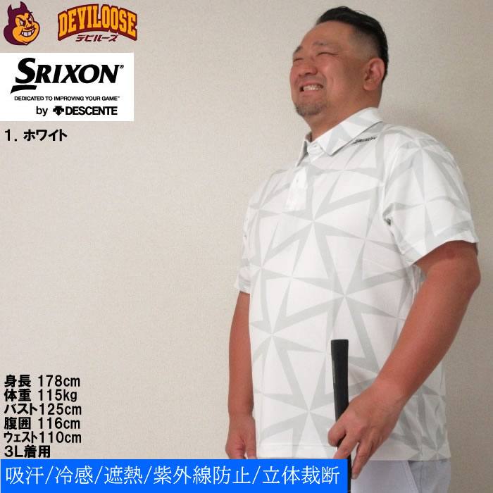 大きいサイズ メンズ SRIXON 松山英樹プロ着用モデル ウインドミル